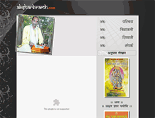 Tablet Screenshot of aksharbramh.com